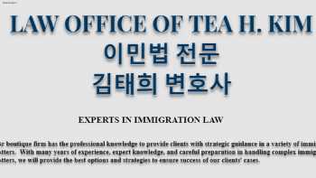 Law Office of Tea H. Kim LLLC