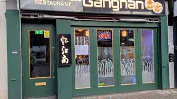 Gangnan Restaurant