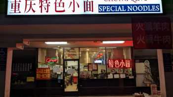 Chong Qing Special Noodles