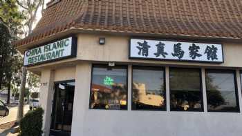 China Islamic Restaurant