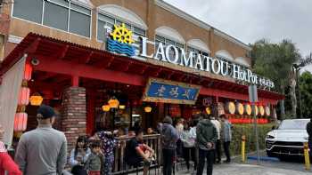 Lao Ma Tou Hot Pot - Rowland Heights