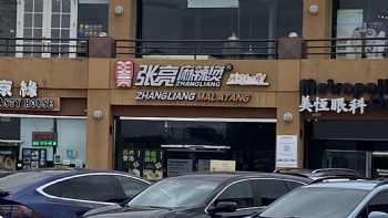 Zhangliang Spicy Hotpot (Rowland Heights)