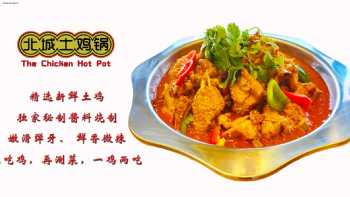 The Chicken Hot Pot