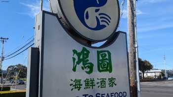 Hung To Seafood Restaurant