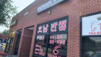 Hunan Deli Korean & Chinese Restaurant