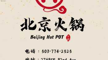 Beijing Hot Pot Restaurant