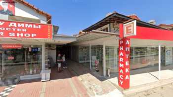 Manavgat Eczanesi Manavgat Apotheke