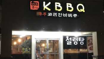 WuJu Korean BBQ 