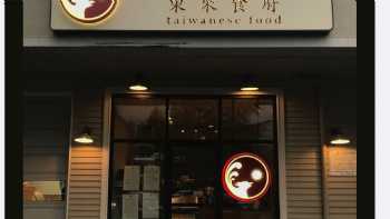 Facing East | Taiwanese Restaurant 