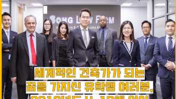 Song Law Firm